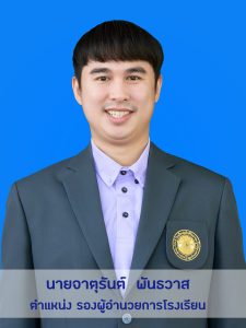 รองจาตุรันต์-2 copy