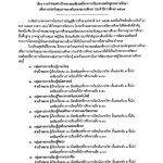 ประกาศโรงเรียนสุรศักดิ์วิทยาคม เรื่อง การกำหนดค่าเป้าหมายผลสัมฤทธิ์ทางการเรียนตามหลักสูตรสถานศึกษาเพื่อการประกันคุณภาพภายในของสถานศึกษา ประจำปีการศึกษา 2567